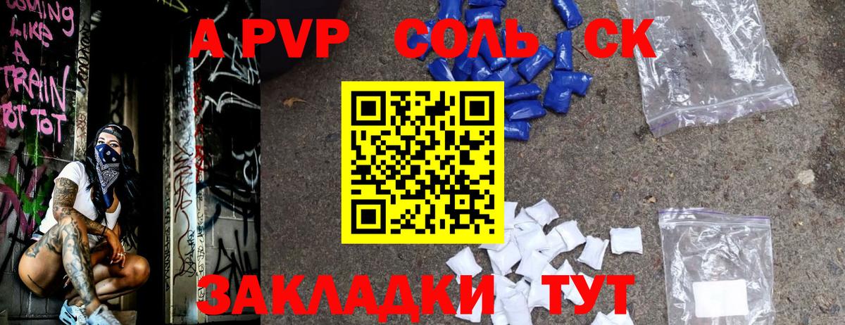 Alpha-PVP кристаллы  A-PVP Crystall  Alpha-PVP  наркотики  Вход с VPN  A-PVP СК КРИС  Курганинск 