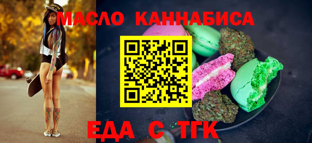 Cannafood марихуана  Вход с VPN  Курганинск 