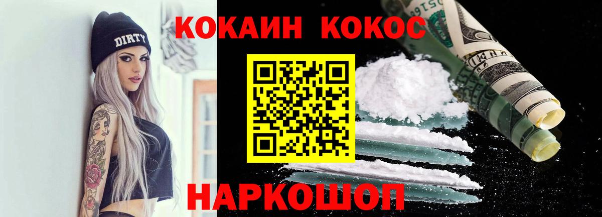Курганинск  Cocaine 98%  Вход с VPN 