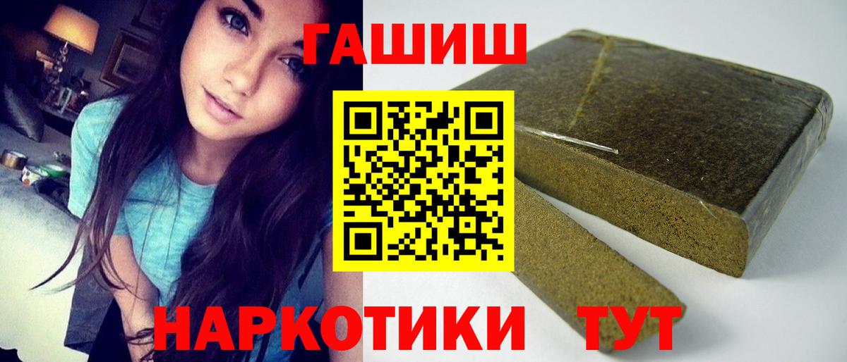 ГАШ Cannabis  ГАШ Cannabis  Вход с VPN  Курганинск 