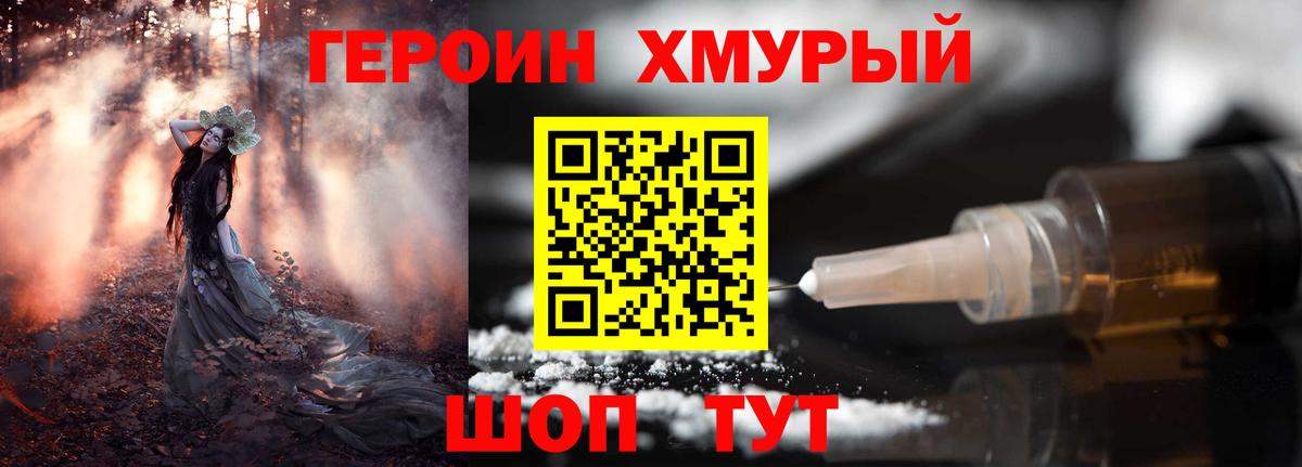 Курганинск  ГЕРОИН VHQ  Вход с VPN 