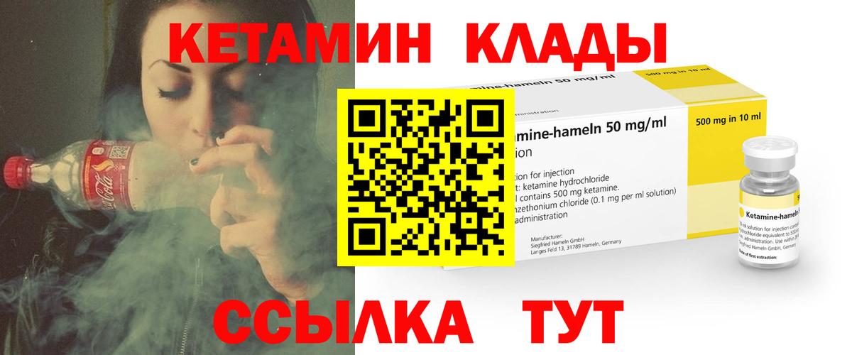 КЕТАМИН ketamine  Вход с VPN  Курганинск  Кетамин VHQ 