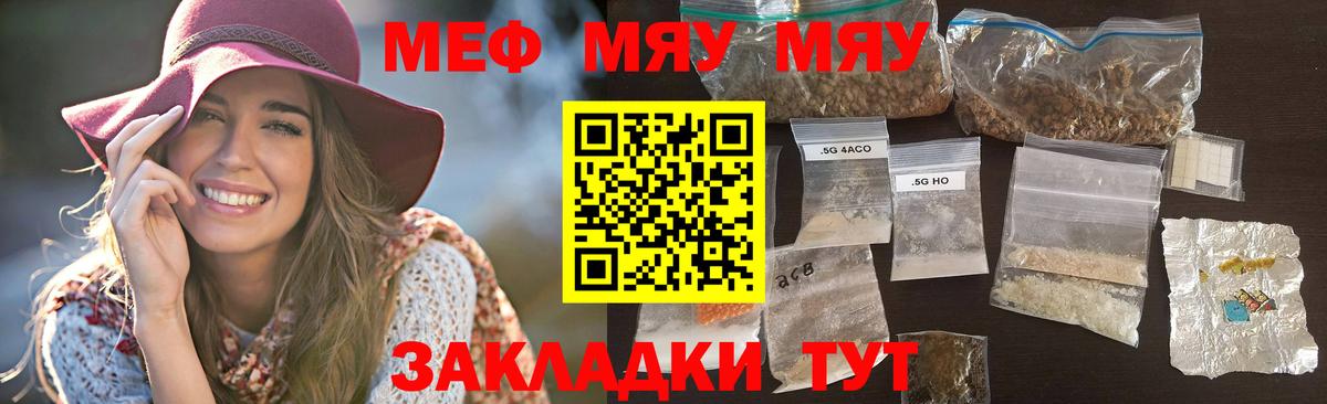 МЕФ  Вход с VPN  МЕФ кристаллы  Курганинск  МЕФ 4 MMC 
