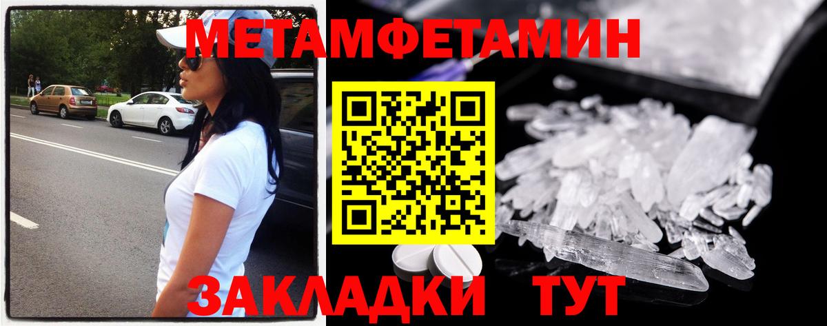 Курганинск  Метамфетамин пудра  Метамфетамин пудра  Вход с VPN 