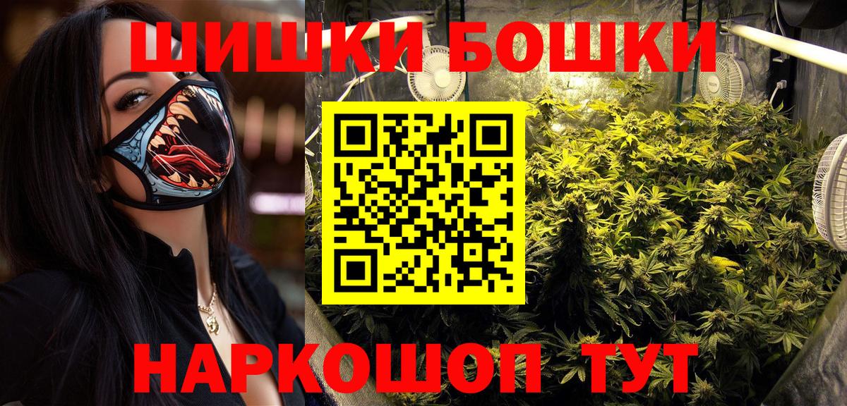 Канабис конопля  Бошки марихуана VHQ  Шишки марихуана VHQ  Курганинск  Вход с VPN 