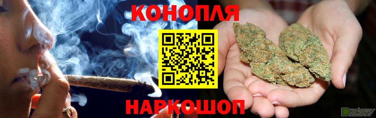 Каннабис LSD WEED Курганинск